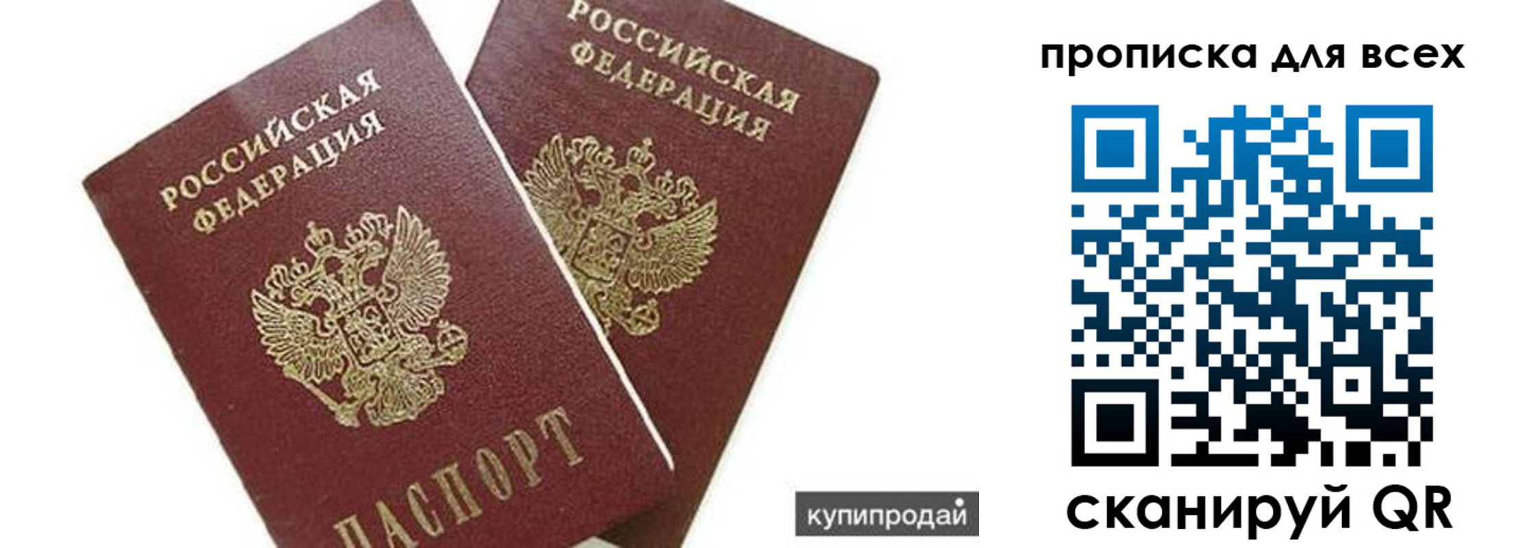прописка ребенка в Октябрьске