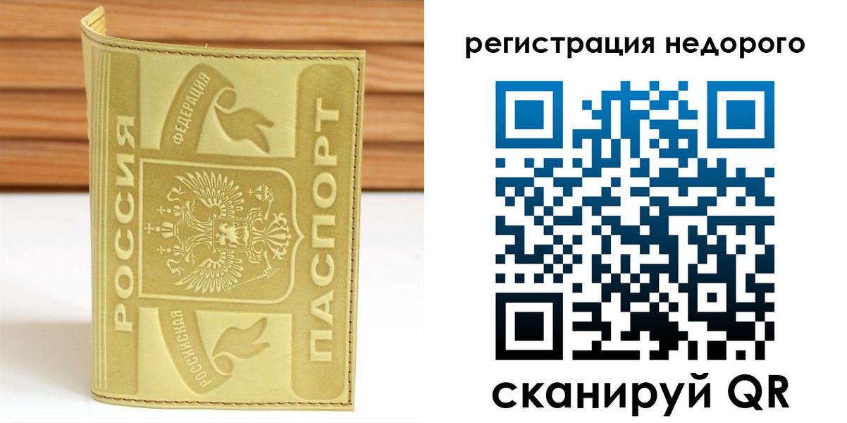временная регистрация гарантия в Октябрьске