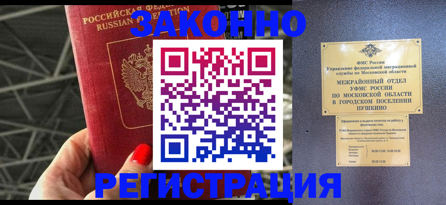 временная регистрация в Октябрьске