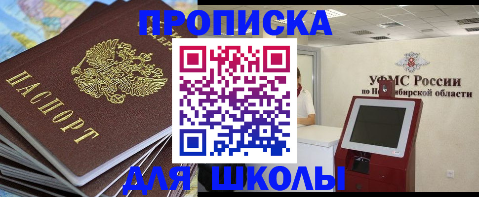регистрация для дет. сада в Октябрьске
