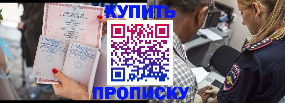 прописка законно в Октябрьске