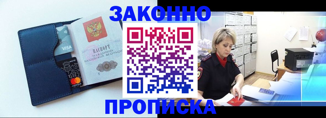 временная регистрация в квартире в Октябрьске