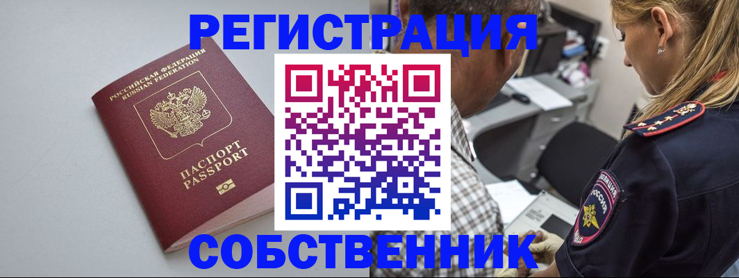 прописка ребенка в Октябрьске