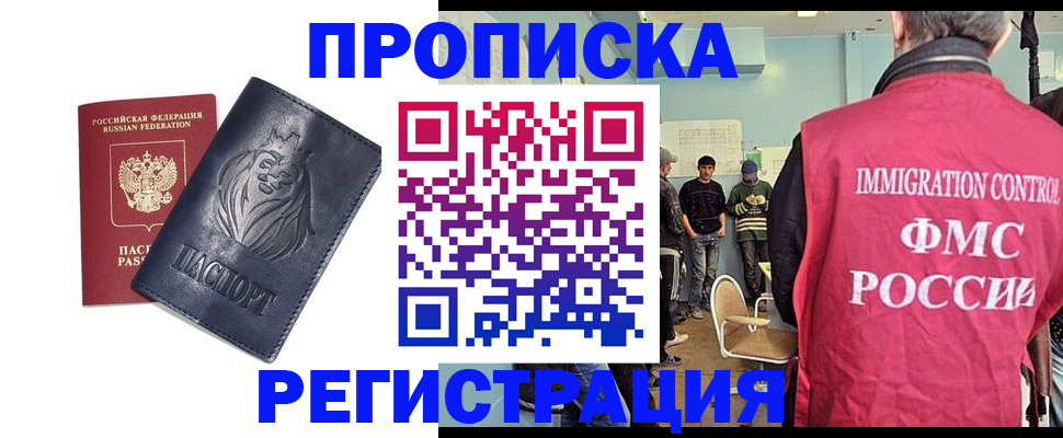 прописка для военкомата в Октябрьске