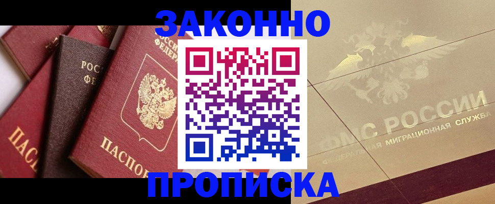прописка в квартире в Октябрьске